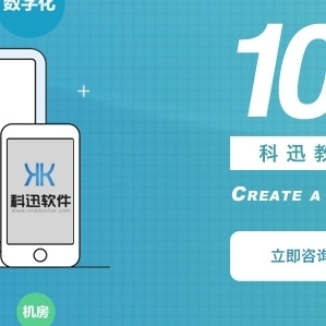 教育信息化軟件費(fèi)用與服務(wù)全解析 價(jià)格、廠家與選擇指南