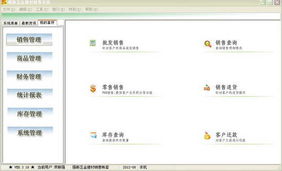 強(qiáng)新五金建材銷售系統(tǒng)3.26 高效管理，助力建材行業(yè)數(shù)字化轉(zhuǎn)型